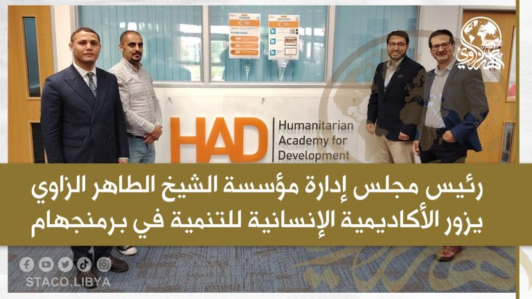 Chairman of the Board of Directors of the Sheikh Tahir Al-Zzawi organization holds an expanded meeting with the Muslim Aid organization in London