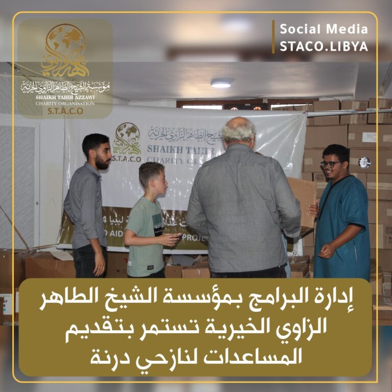 Distributing food parcels to alleviate the suffering of the displaced from the city of Derna