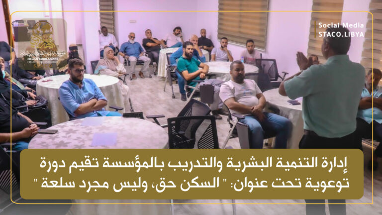 Awareness session entitled: “Housing is a Right, Not Just a Commodity.”