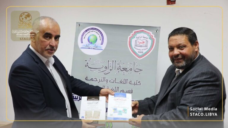 Sheikh Taher Al-Zawi Charitable Foundation Participates in the Celebration of the World Arabic Language Day at Al-Zawiya University